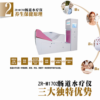 畅壹生仪器设备水疗栏杆肠道瘦身水疗养身防撞减肥钢肠道图片